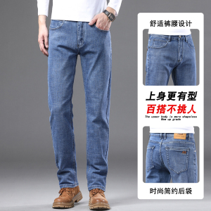 金盾(KIN DON)春夏季新款牛仔裤男弹力直筒休闲商务韩版修身黑色潮牌免烫长裤