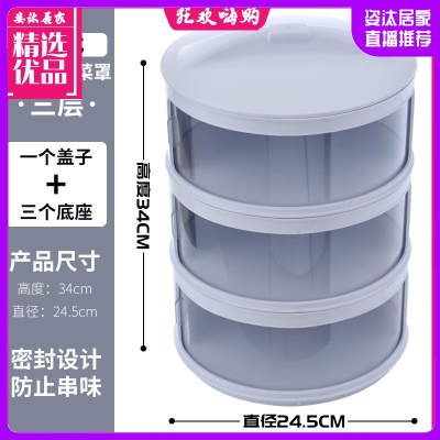 餐桌剩菜收纳盒家用盖菜神器多层可折叠防苍蝇保温保鲜防尘菜饭罩盖子1个+底座3个升级加厚款可开门可叠加-