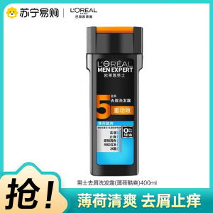 欧莱雅(L''OREAL)男士去屑洗发露(薄荷酷爽)400ml