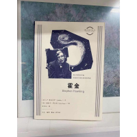 [M]霍金-9787108074386