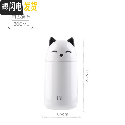 三维工匠保温杯女316不锈钢儿童迷你可爱超萌创意便携小巧学生水杯子 白咪