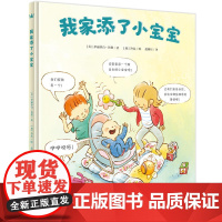 我家添了小宝宝