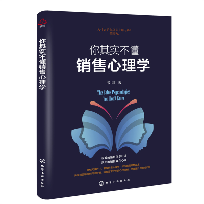 醉染图书你其实不懂销售心理学9787122410696