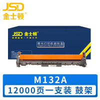 金士顿 硒鼓M132A 支