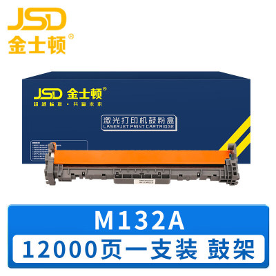 金士顿 硒鼓M132A 支