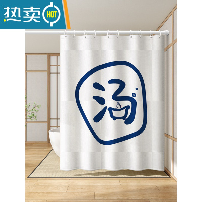 敬平卫生间日式挡水浴帘洗澡间防水布高级浴室隔断淋浴房厕所拉门帘子