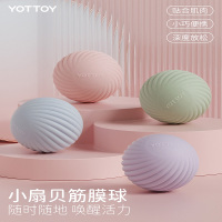 YOTTOY 筋膜球按摩球足底腰脚底背部肌肉放松肩颈膜花生球瑜伽健身足弓球 小扇贝筋膜球 AM23Q04