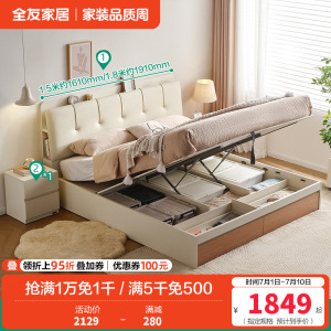 全友家居储物床多功能床靠软床主卧室婚床家用奶油原木风双人床