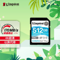 金士顿(Kingston)512G U3 V30内存卡 SD存储卡 读速170MB/s 高速版 4K超高清视频 终身保固