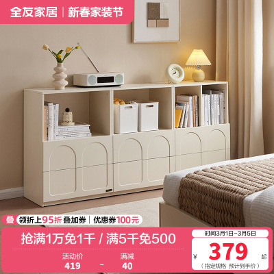 全友家居 斗柜客厅隔断柜奶油风收纳储物柜落地靠墙置物柜边柜