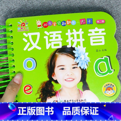 [正版]婴幼儿童识字卡片1-2-3-6岁看图识物识图汉语拼音卡片 一岁半到两三岁宝宝益智早教书婴儿撕不烂翻翻看图书幼儿