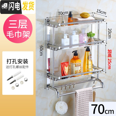三维工匠卫生间置物架浴室用品毛巾收纳架不锈钢免打孔墙壁双层 2层壁挂架 U款三层70[打孔]加厚浴室置物架