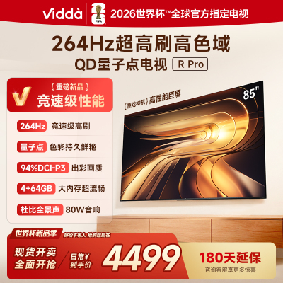 Vidda 85英寸超高清Mini LED智能电视一级能效语音控制HDR支持超大屏设计