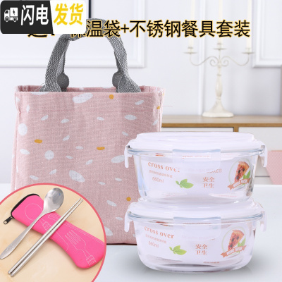 三维工匠可微波炉专用加热上班族饭盒玻璃碗可爱便当盒带盖便携套装分隔型 透明盖子660(2个装)豪华版