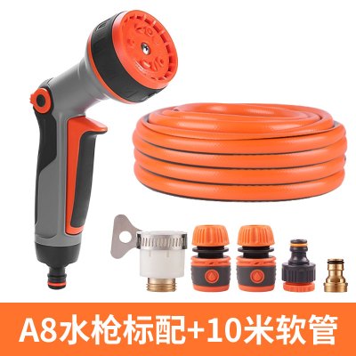 浇水管软管套装家用浇花符象水淋花洒喷头花园林绿化浇菜园洗车A8软管-套装10米