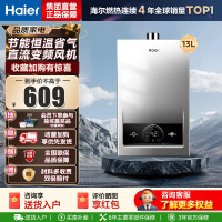 海尔(Haier) 燃气热水器[MODEL]13升天然气家用 低水压启动 节能速热 上门安装13MODEL(12T)U1