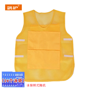 鸽护 降温马甲 GH3061-含24个冰袋 件