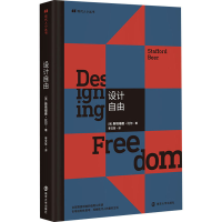 醉染图书设计自由9787305317