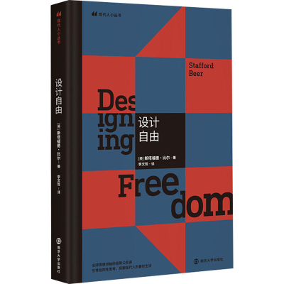 醉染图书设计自由9787305317