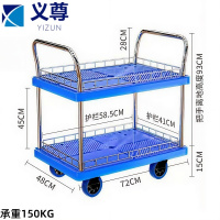 义尊 平板推车 CSL2-2 个