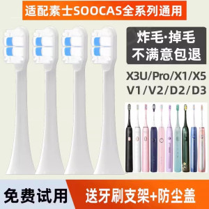 适配SOOCAS素士X3U电动牙刷头梵高博物馆联名款净白绿野玫瑰