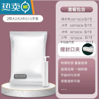 敬平压缩袋真空衣服家用被子收纳器电动泵抽空气棉被衣物收纳袋 手泵套餐[2特大号+2大号+2中号+2小]+手泵1个 组合尺