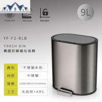 椭圆窄型不锈钢垃圾桶脚踏家用厨房客厅卧室卫生间大号带盖北欧风 三维工匠