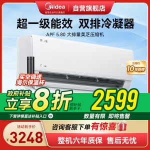 美的空调挂机大1.5匹 酷省电Ultra新一级能效变频冷暖[25年新品]KFR-35GW/N8KS1-1U