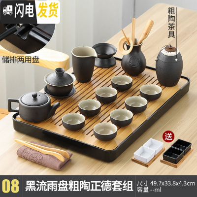 三维工匠现代侧把白瓷功夫茶具套装家用简约日式储排水茶杯盖碗茶盘台 08黑-特大流雨黑陶正德壶15头套装 18件