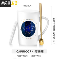 三维工匠杯子创意个性潮流陶瓷杯带盖勺北欧ins大容量喝水杯马克杯咖啡杯 哑光白星座杯(摩羯座)咖啡器具