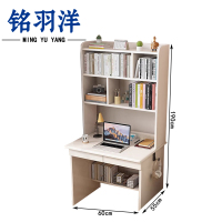 铭羽洋办公学习桌60cm张