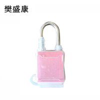 樊盛康 防尘锁防水防锈挂锁 短梁(单开锁) 把