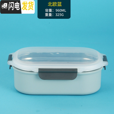 三维工匠304不锈钢饭盒成人密封保温便当盒学生儿童防烫餐盒大容量餐盘子 北欧蓝