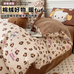 ab面纯棉牛奶绒床上四件套冬季加厚珊瑚绒被套加绒学生宿舍三件套