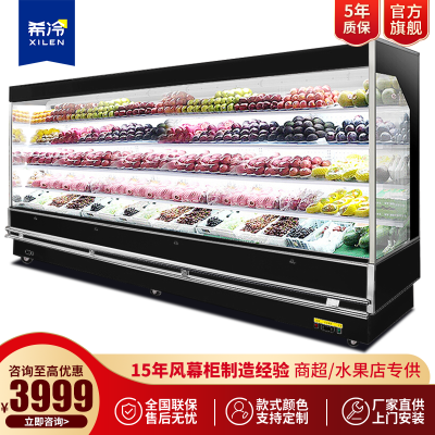 希冷（XILEN）超市风幕柜水果保鲜柜展示柜冷藏麻辣烫点菜柜饮料酸奶冷柜立式商用冰柜冰箱冷鲜柜2.5米豪华风冷款分体机
