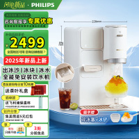 飞利浦(PHILIPS)制冰饮水机制冷即热式饮水机 制冰机刨冰直出冰沙冰块 免安装全能四合一饮水机[重磅新品]冰境C1