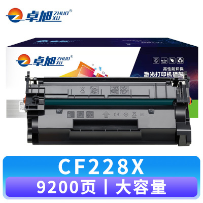 卓旭 硒鼓CF228X 支