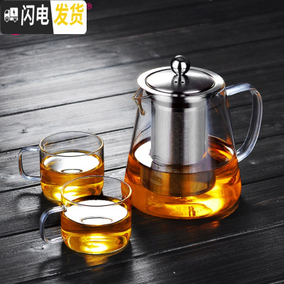 三维工匠防爆耐热玻璃煮茶壶功夫红茶具不锈钢过滤泡茶杯家用水壶 750单壶+2只150加厚直把杯