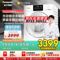 松下全自动10kg滚筒洗衣机悦光白1级能效低噪不锈钢桶智能桶自洁XQG100-8531N