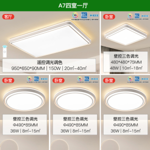 雷士照明NVC 全光谱语音智控现代简约客厅灯LED吸顶灯餐厅灯卧室灯PDD