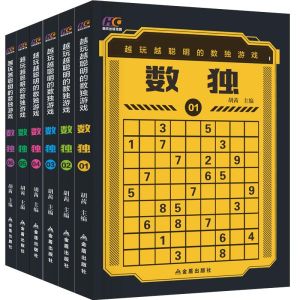 醉染图书越玩越聪明的游戏(6册)9787518611621