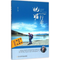 [M]妩媚行走-9787561556207