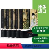 红楼梦 5册全集套装 [正版]三国演义 英文原版小说 The Romance of the Three Kingdoms