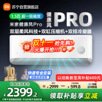 米家小米空调1.5匹健康风pro超一级能效变频冷暖空调挂机35GW-NA20/M1A1(W)[2025新款]
