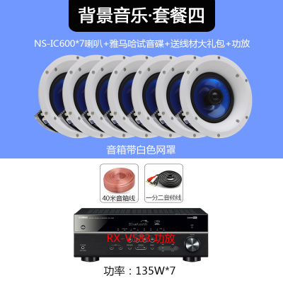 吊顶吸顶喇叭店铺-Yamaha/雅马哈NS-IC600吸顶家庭影院环绕家用喇叭套装