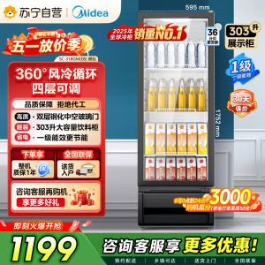 [自营]美的冰箱318展示柜冷藏保鲜柜风冷台式单门饮料柜蛋糕柜鲜花柜酒水水果便利店冰箱冰柜SC-318GM(EB)黑色