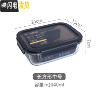 三维工匠日式长方形玻璃保鲜盒可微波炉加热饭盒分隔型上班族小学生便当盒 长方形中号