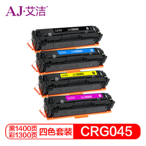 艾洁 CRG045四色硒鼓套装商务版 适用于佳能Canon LBP611 LBP611Cn MF631 MF633c