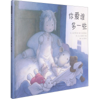 [M]你爱谁多一些-9787543475151