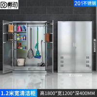 戴劲清洁柜拖把扫帚吸尘器保洁柜杂物收纳柜120*40*180cm201不锈钢